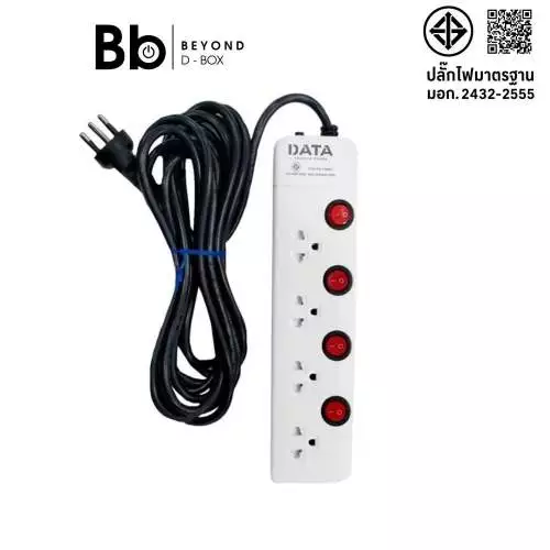 ปลั๊กไฟ DATA Plug 4 Way 4 Switch 5M. HM4496M5W by BB Beyond D-Box