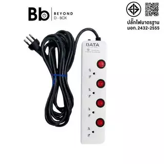 ปลั๊กไฟ DATA Plug 4 Way 4 Switch 5M. HM4496M5W by BB Beyond D-Box