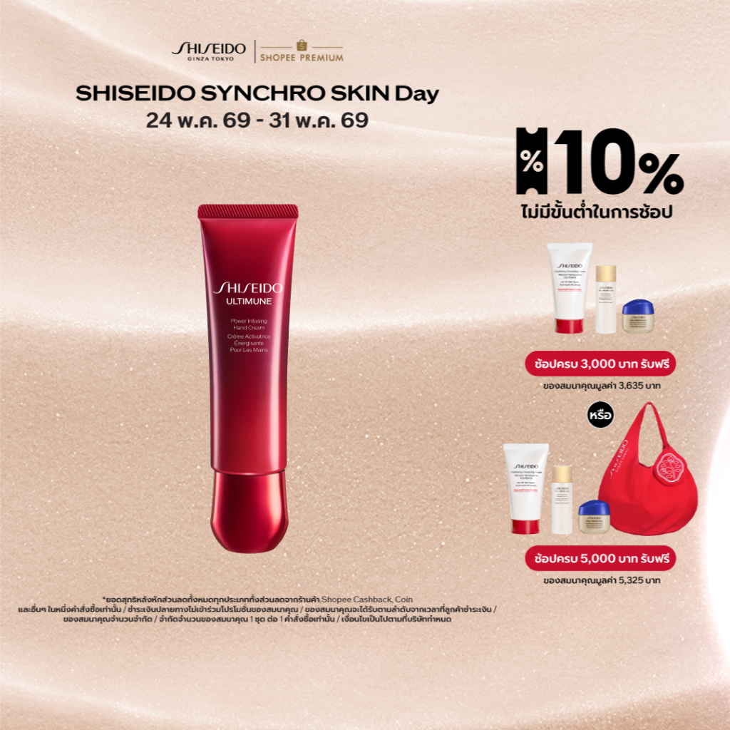 ULTIMUNE POWER INFUSING HAND CREAM 50ML