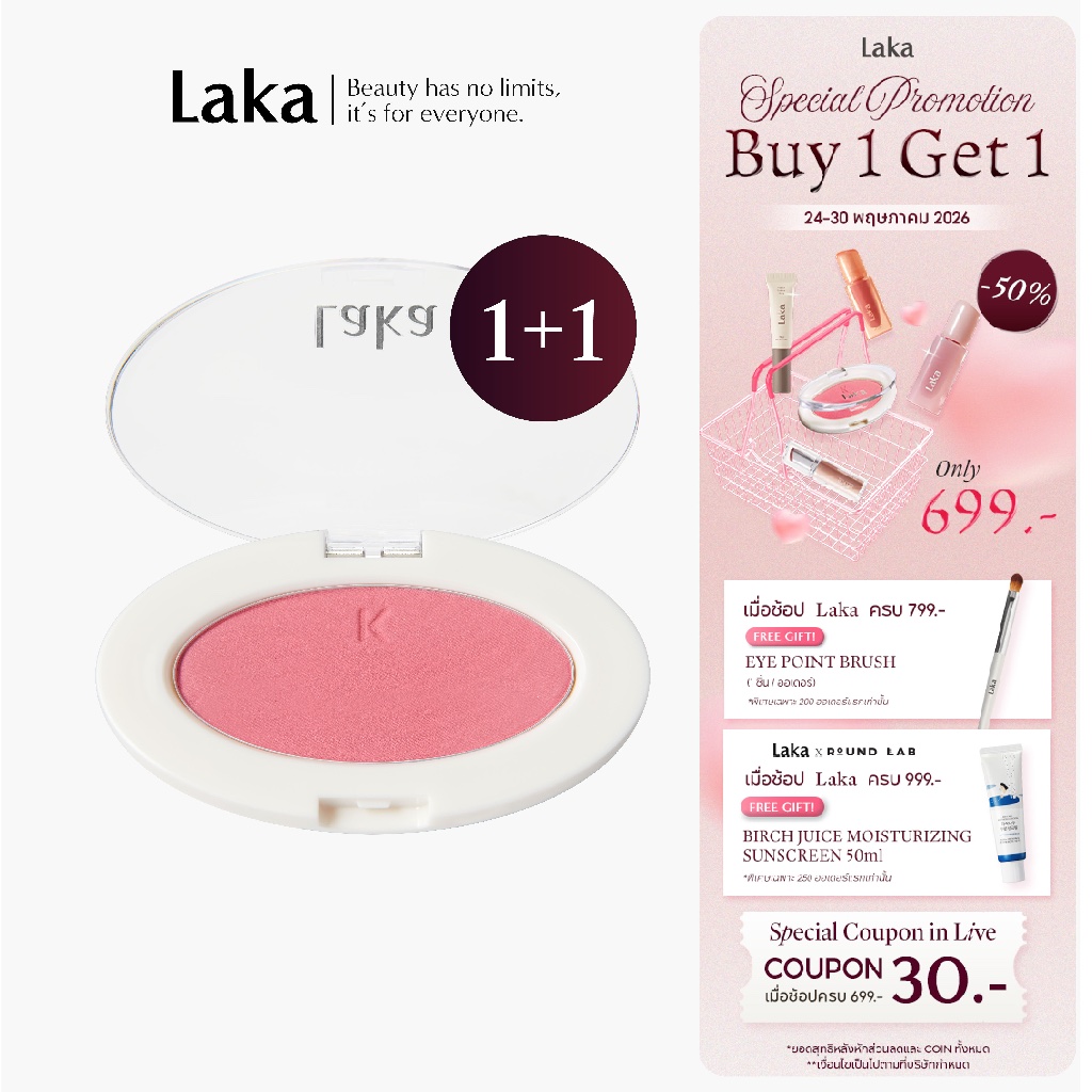Laka :  Love Silk Blush [Official Store]