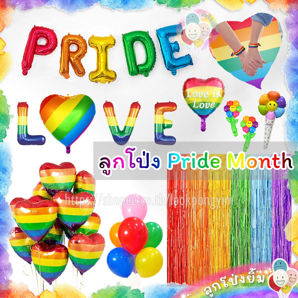 ลูกโป่งสีรุ้ง ลูกโป่ง Pride Month ฟอยล์หัวใจสีรุ้ง 🏳️‍🌈 rainbow colorful balloons🏳️‍🌈 ฉลองเดือนแห่งความเท่าเทียม LGBTQIA