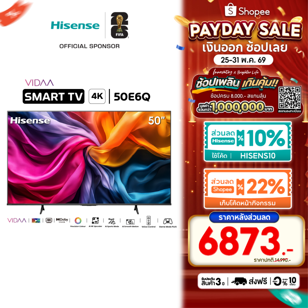 Hisense TV รุ่น 50E6Q 4K Ultra HD Smart TV Voice Control WIFI Build in Netflix