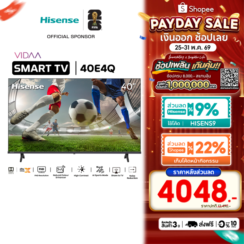 Hisense ทีวี 40 นิ้ว Full HD VIDAA Smart TV รุ่น 40E4Q