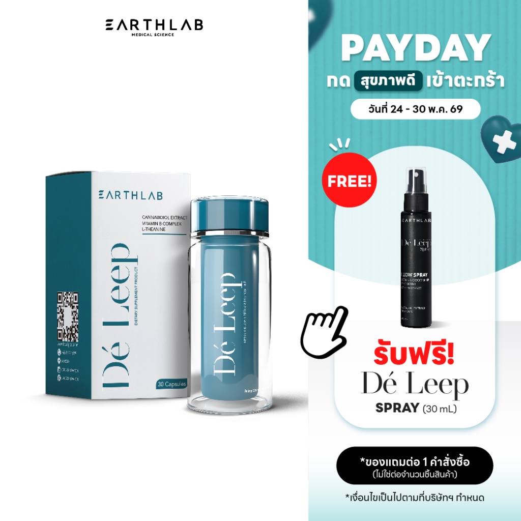 Earth Lab De Leep Softgel กล่อง 30 Caps l ผลิตภัณฑ์เสริมอาหาร GABA / ผลิตภัณฑ์อาหารเสริม หลับลึก FG0021