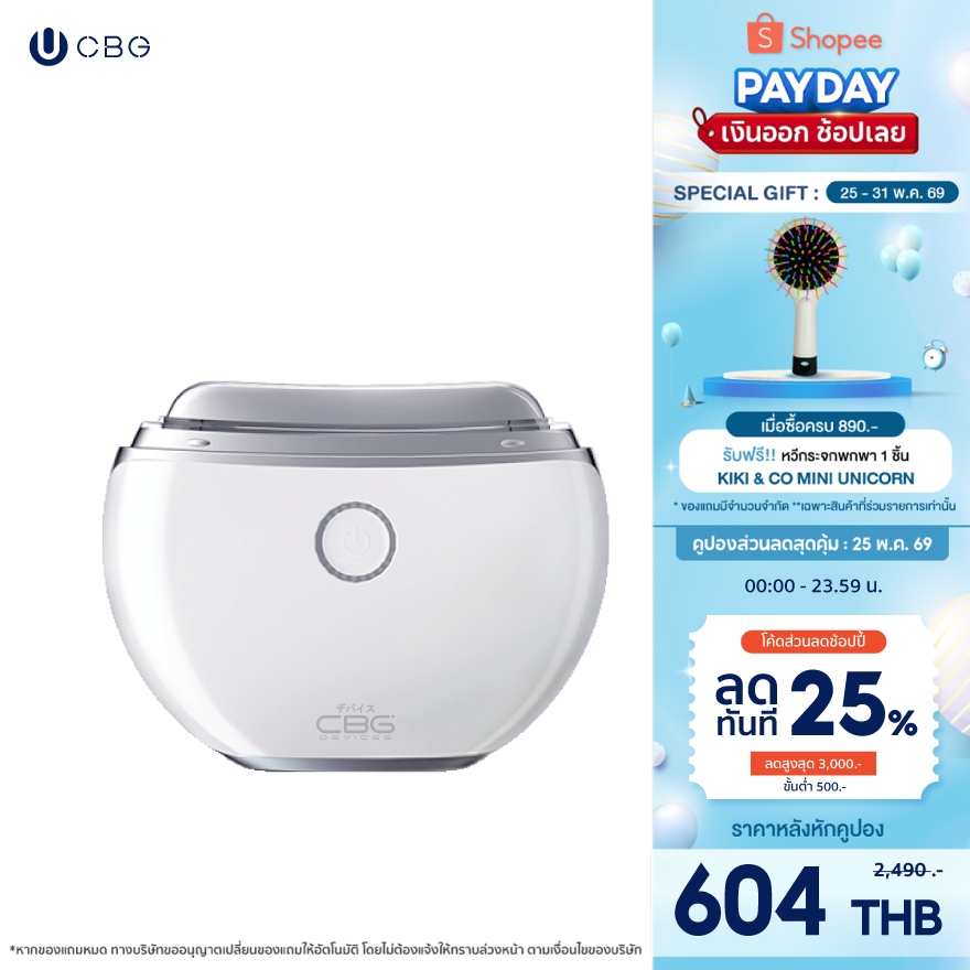 CBG Devices เครื่องนวดกัวซาไฟฟ้า/mini hifu/เครื่องสปาหน้าใส เคล็ดลับหน้าเด็ก ผิวกระชับ มี 3 รุ่นท๊อป เลือกได้ไตล์คุณ