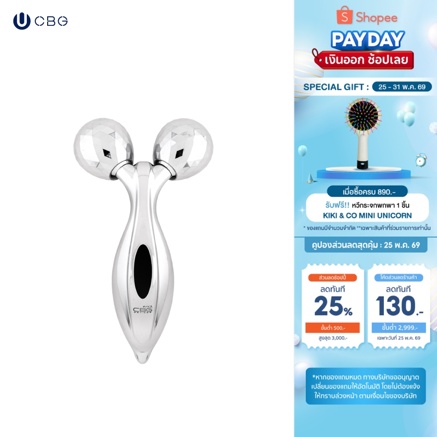 CBG Devices 3D Face and Body Roller ลูกกลิ้งนวดผิวสามมิติ (3DR) ยกกระชับผิวหน้าและลำตัวแบบ 360 องศา