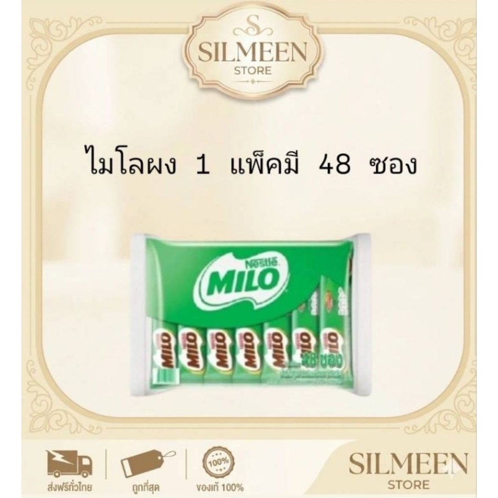 Milo ไมโล 3 in 1 เครื่องดื่มช็อกโกแลตมอลต์ปรุงสำเร็จ ชนิดผง บิ๊กแพ็คใหญ่ 48 ซอง (1 แพ็ค)