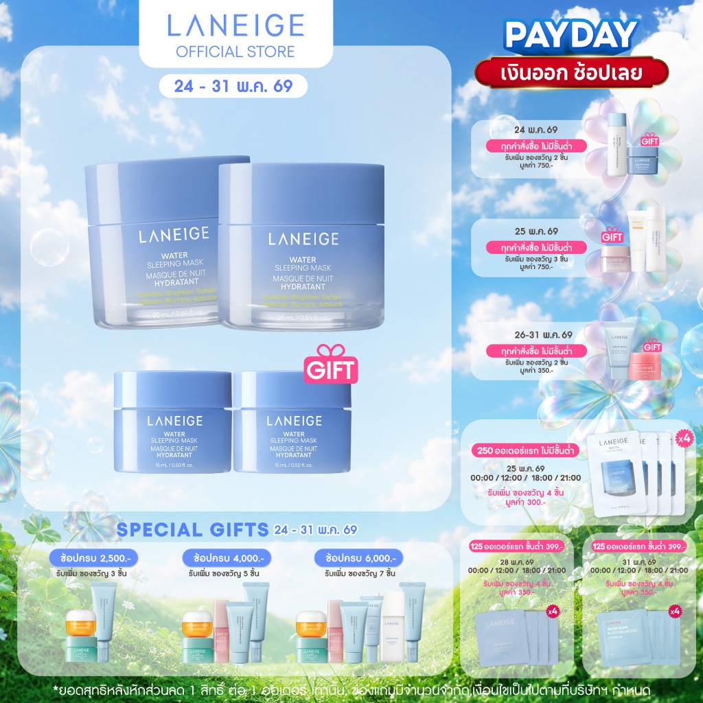LANEIGE Water Sleeping Mask EX 25ML Duo Set