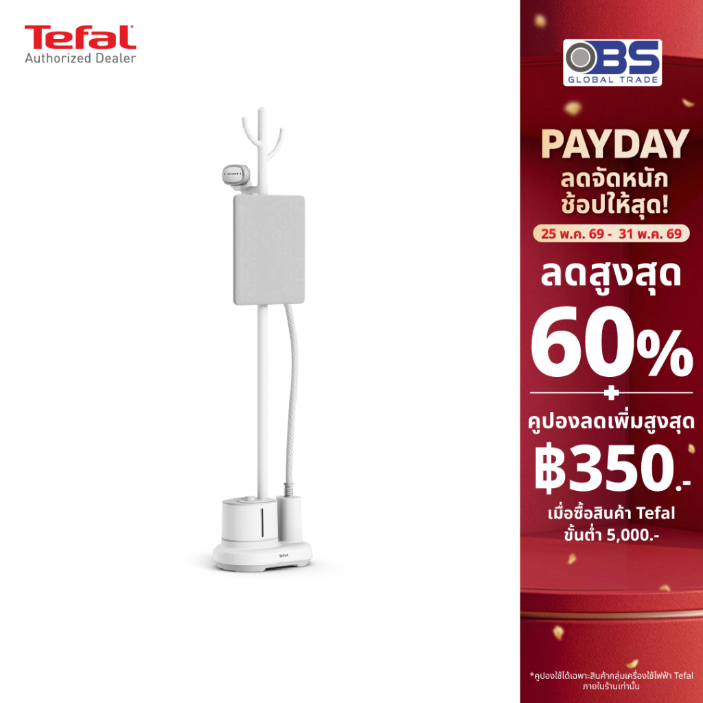 เตารีด TEFAL เครื่องรีดถนอมผ้าไอน้ำ Origin Home รุ่น IT3280 สีขาว