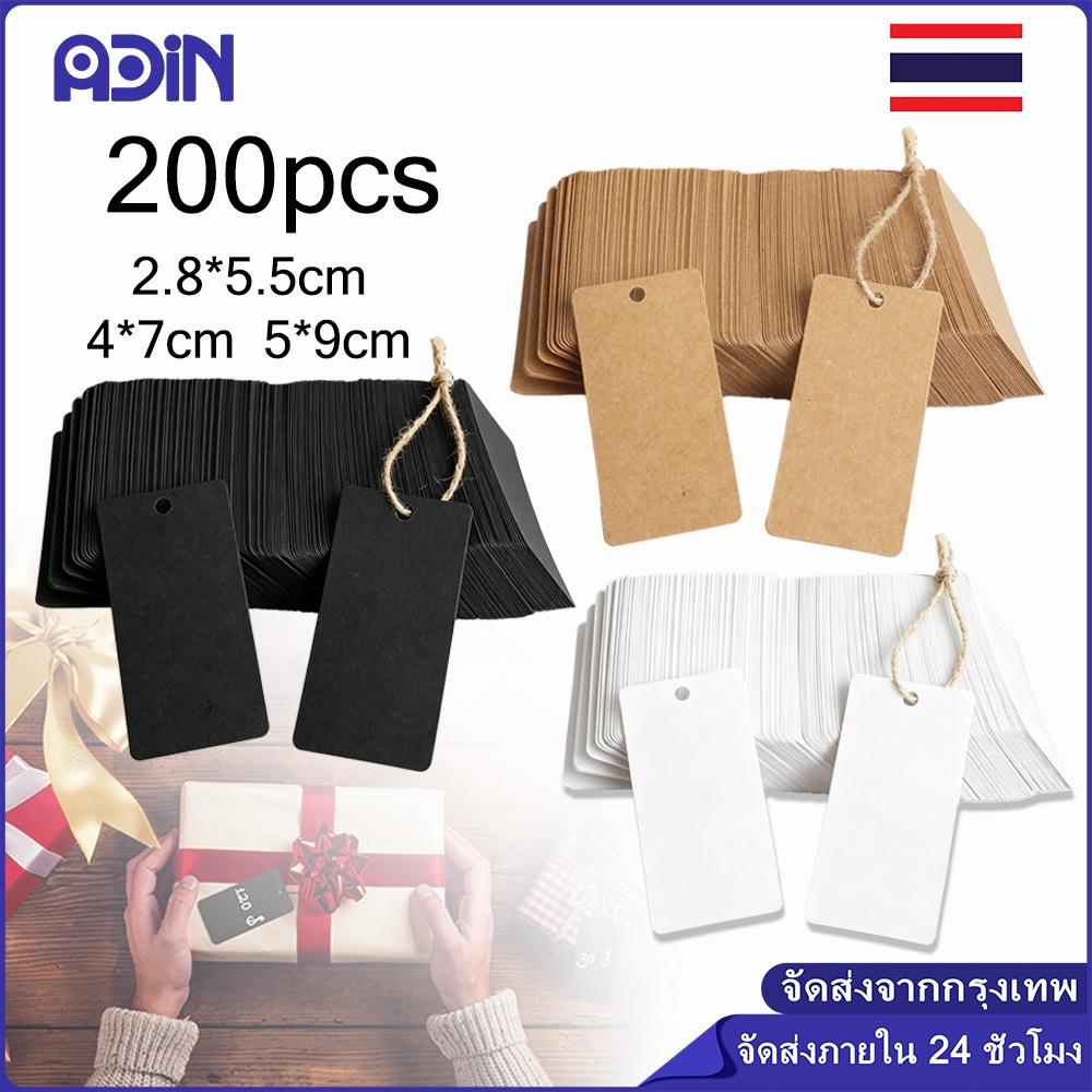 (ราคา 200 ชิ้น)แขวนแท็ก ป้ายแท็กเปล่าสี่เหลี่ยมขอบมน กระดาษแท็ก ป้ายห้อยสินค้า ป้ายtagห้อยแบรนด์สินค้า2.8*5.5/4*7/5*9cm