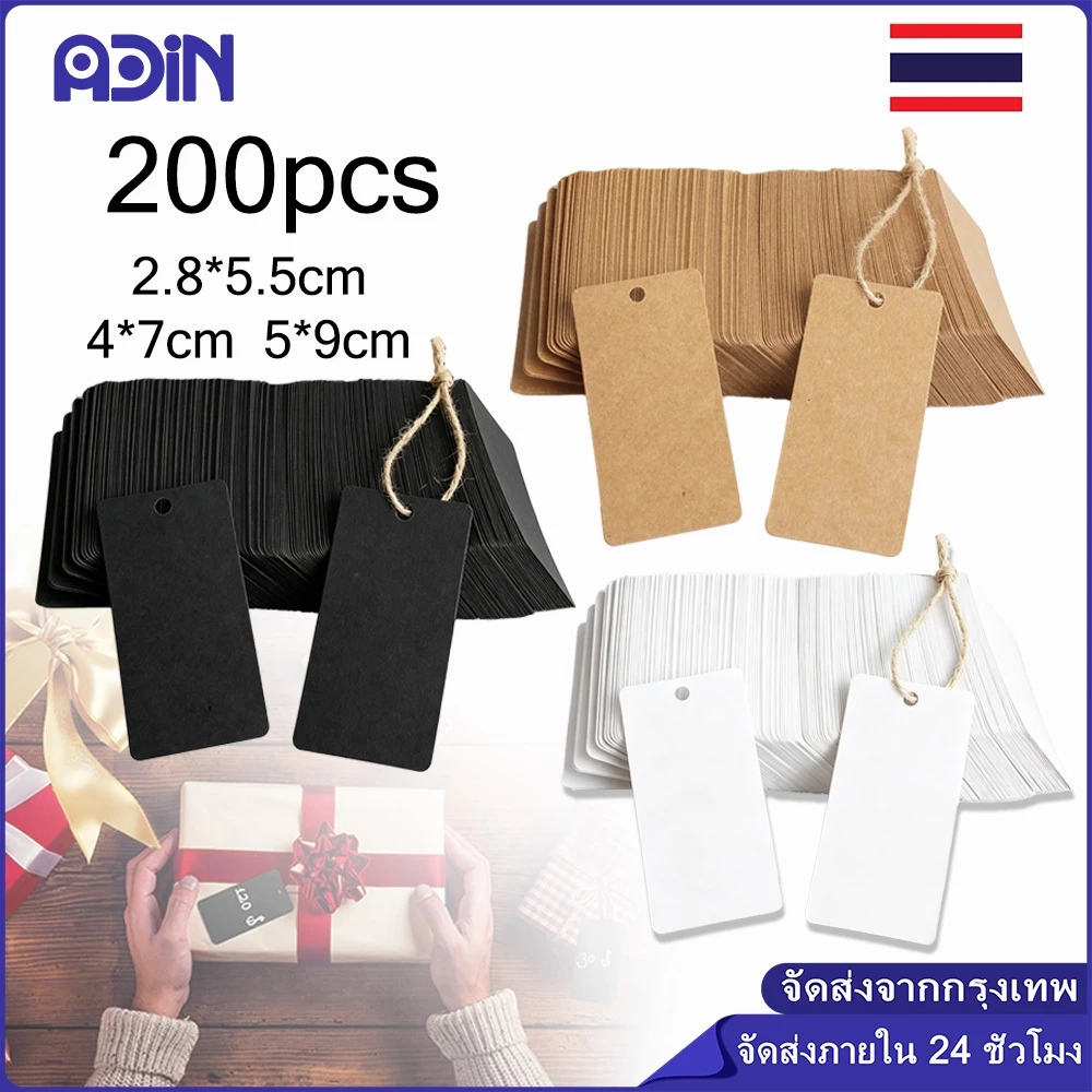 (ราคา 200 ชิ้น)แขวนแท็ก ป้ายแท็กเปล่าสี่เหลี่ยมขอบมน กระดาษแท็ก ป้ายห้อยสินค้า ป้ายtagห้อยแบรนด์สินค้า2.8*5.5/4*7/5*9cm