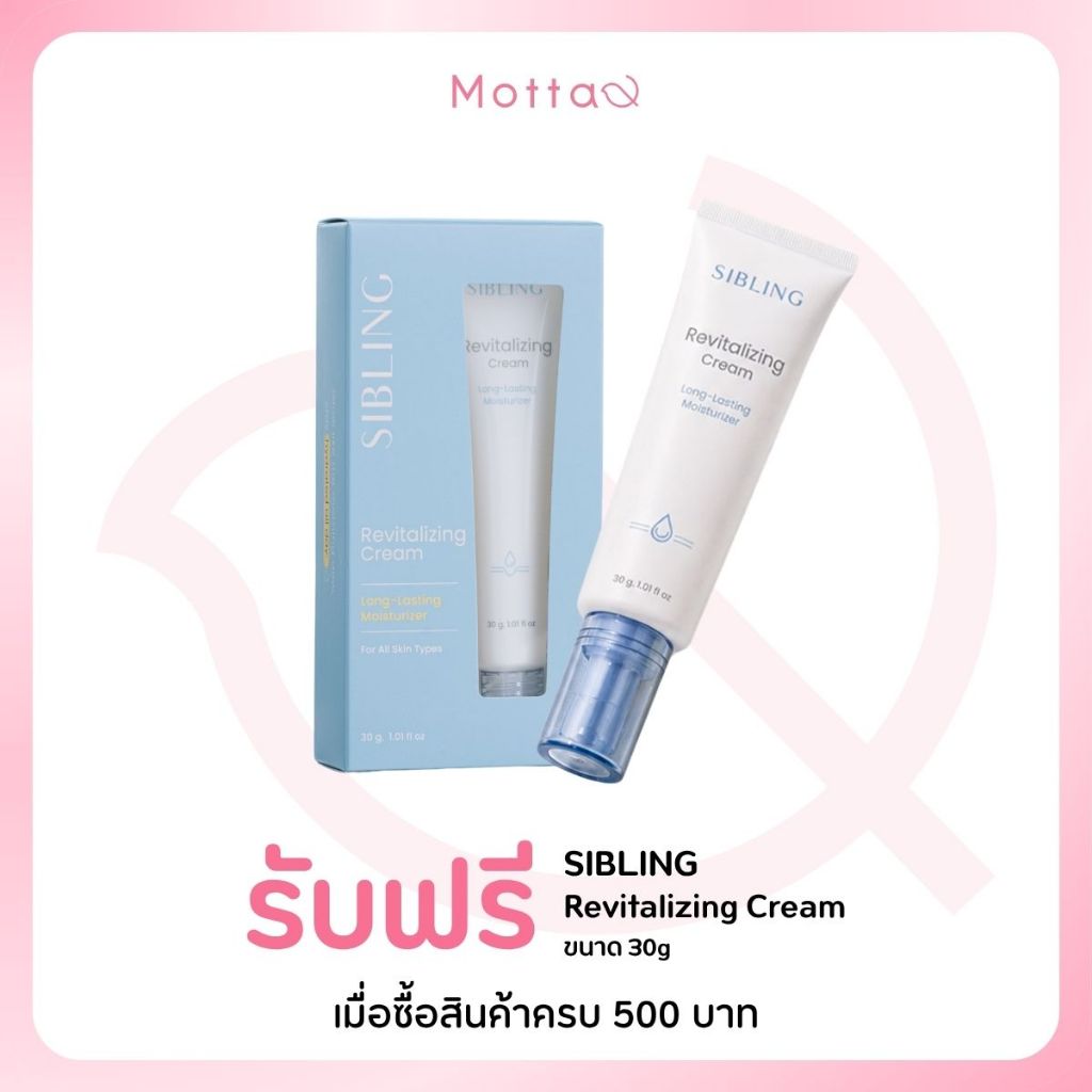 Motta Free gift รับฟรี เมื่อซื้อสินค้าครบ