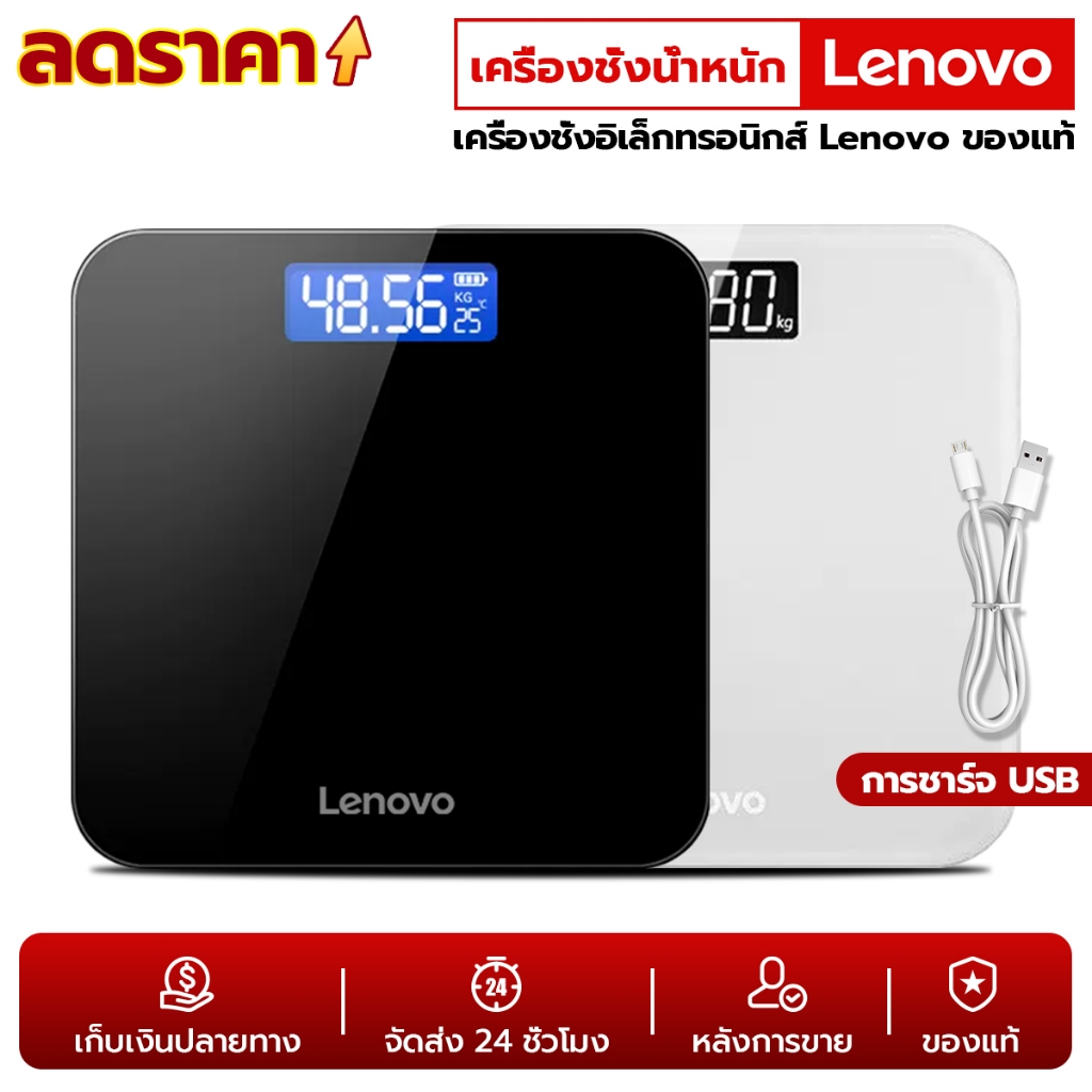 เครื่องชั่งน้ำหนัก เครื่องชั่งน้ําหนักดิจิตอล weight scale หน้าจอ LCD รับน้ำหนักได้ถึง 180kg รับประกัน 3 ปี แถมสายวัด