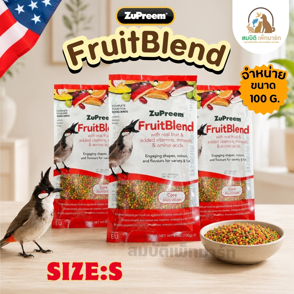 3ซอง ZuPreem size S อาหารนกซูพรีม อาหารนกกรงหัวจุก 100g