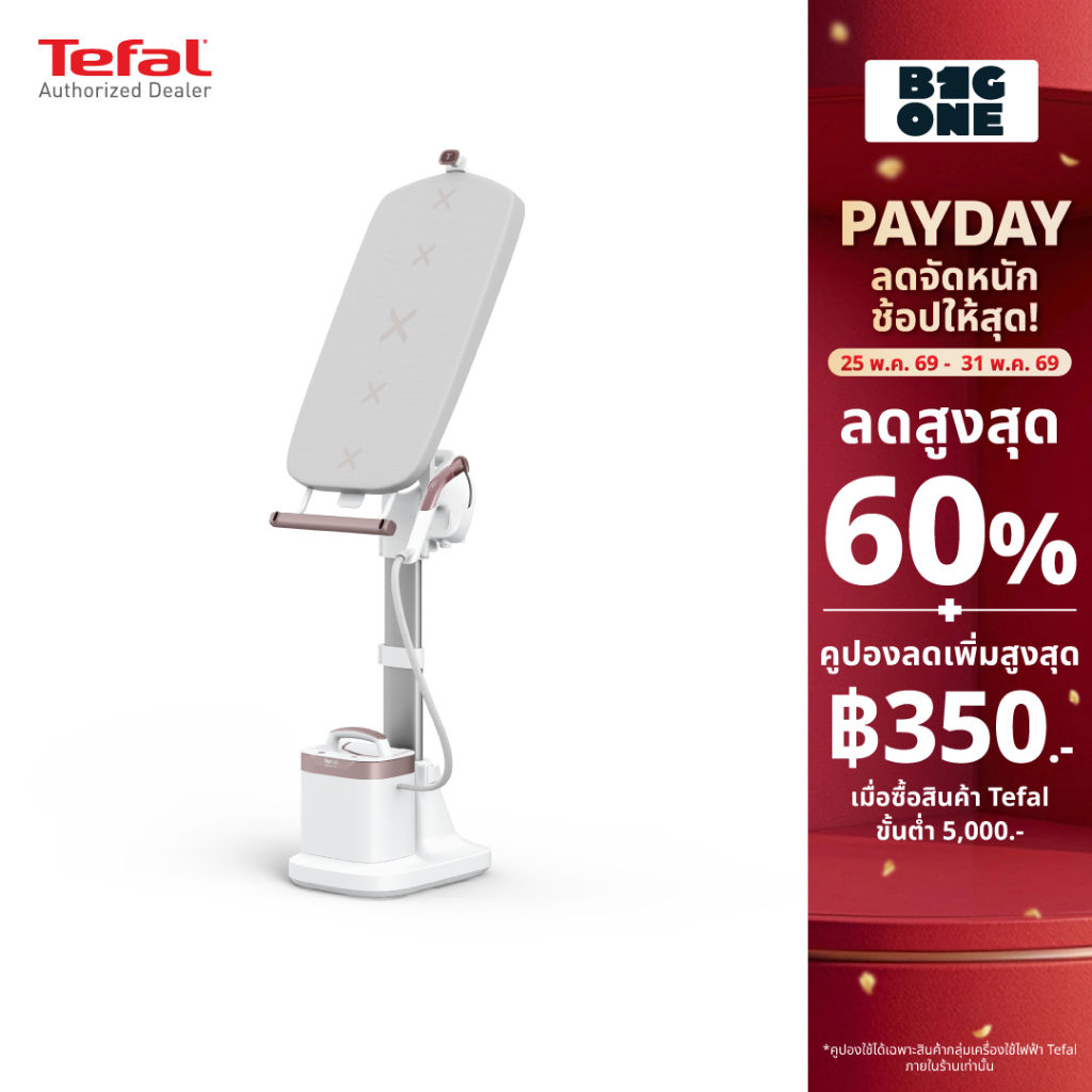 Tefal IXEO VISION All in one เตารีดแรงดันไอน้ำอเนกประสงค์ รุ่น QT1811T0  2200W 6 บาร์ รับประกัน2 ปี