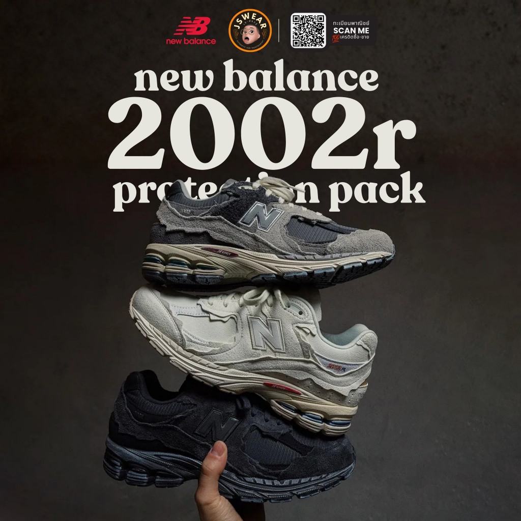 New Balance 2002R Protection Pack - นิยามใหม่ของความเซอร์สุดลักชูด้วยดีไซน์รุ่ยฉีกซ้อนเลเยอร์ 🌀ตัด✂️