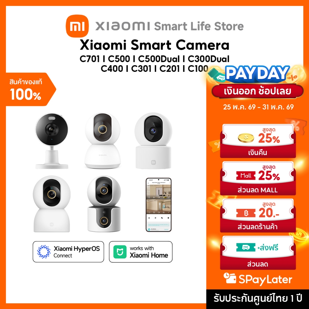 Xiaomi Smart Camera C201/C302/C400/C701/C500 Dual กล้องวงจรปิด I ฟังก์ชัน AI ตรวจจับอัจฉริยะ 360° I คุณภาพภาพระดับ HD