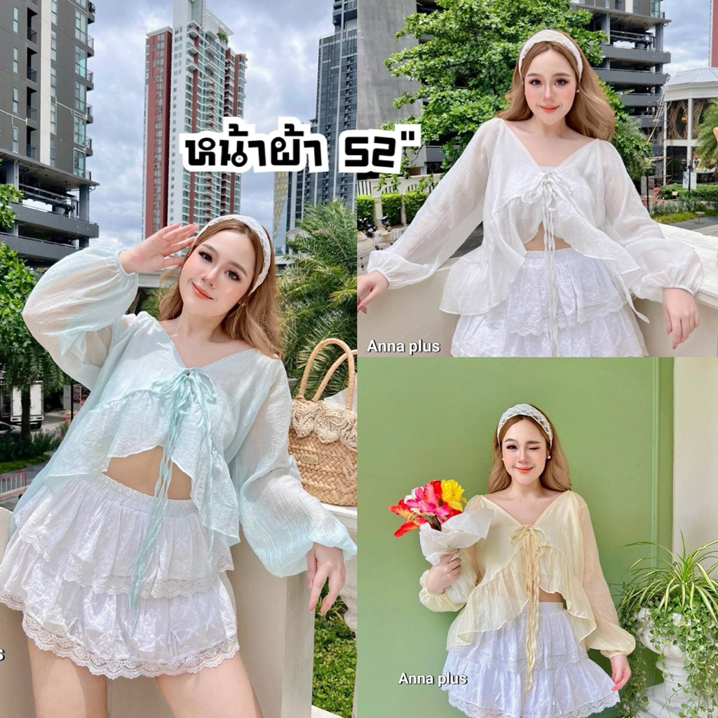 a เสื้อคลุมแขนยาวจั้มพาสเทล ผ้าซีทรูบางใส่สบาย สายผูก