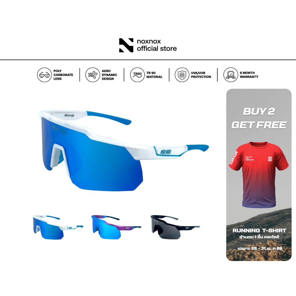 NOX NOX แว่นตากันแดดรุ่น WIND XTREAM พร้อมกล่องและถุงผ้า