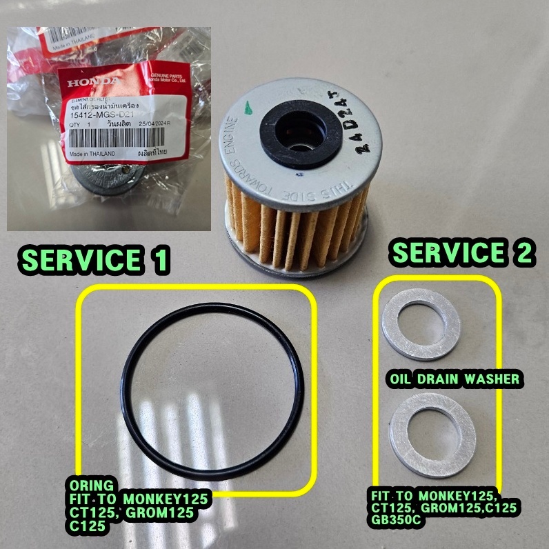 15412-MGS-D21 ไส้กรองน้ำมันเครื่อง แท้ศูนย์ HONDA MONKEY, MSX GROM, CT125, DAX125 ของแท้เบิกศูนย์ รห