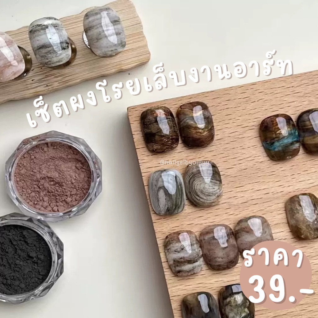 เซ็ตผงโรยเล็บงานอาร์ท พร้อมส่ง2กระปุก ผงโรยเล็บทำงานอาร์ท ผงโรยทำลายเล็บหินอ่อน