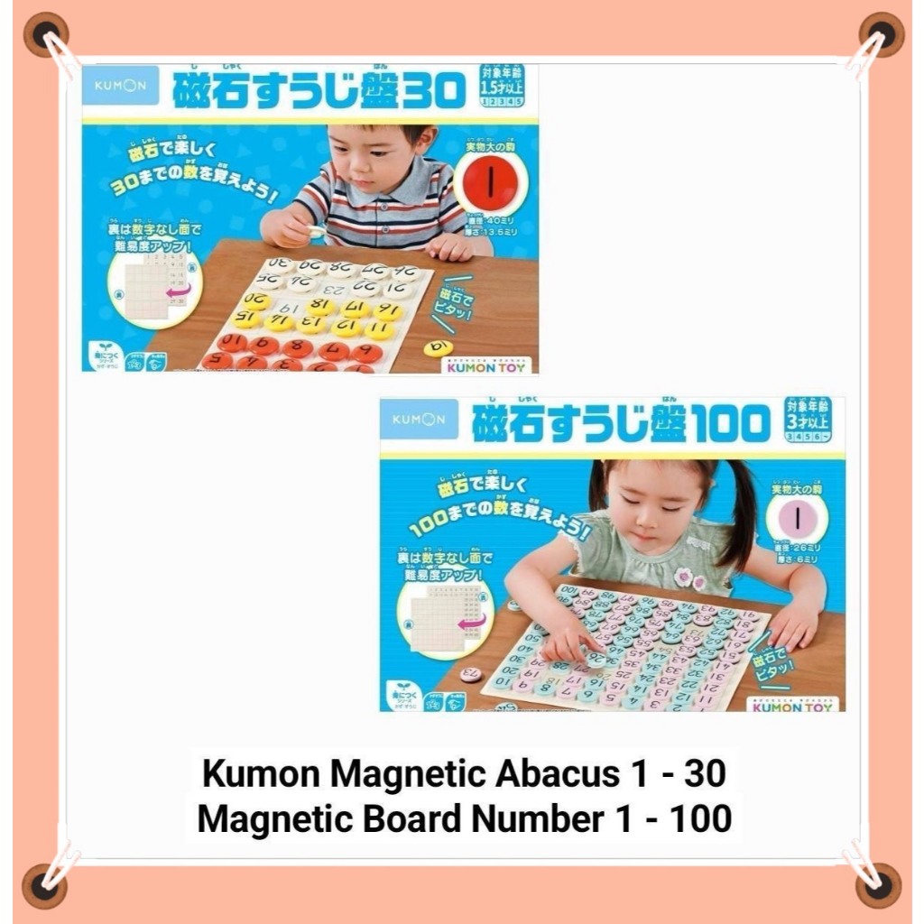 Kumon Magnetic Number - กระดานแม่เหล็กหัดนับเลข 1-30 1-100 สำหรับเด็ก ของเล่นเสริมพัฒนาการ - Abacus - คุมอง