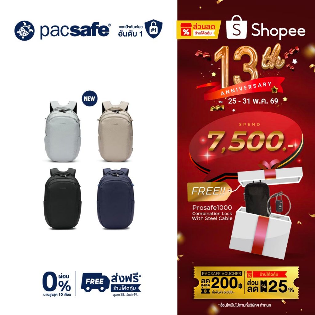 Pacsafe V 26L Tour Backpack กระเป๋าสะพาย กระเป๋ากันขโมย