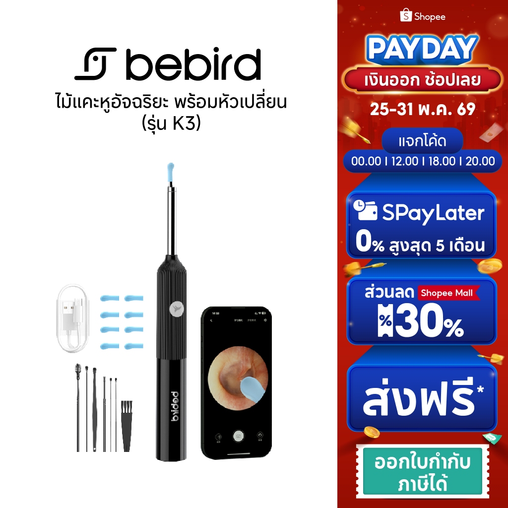 Bebird K3 Smart Visual Ear Cleaner - Black ไม้แคะหูอัจฉริยะ