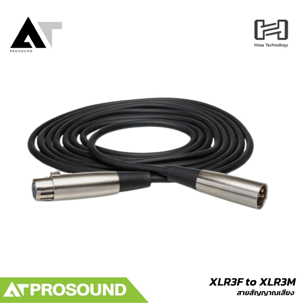 HOSA Balanced Interconnect XLR3F to XLR3M สายไมค์ XLR 5/15/20 ft AT Prosound