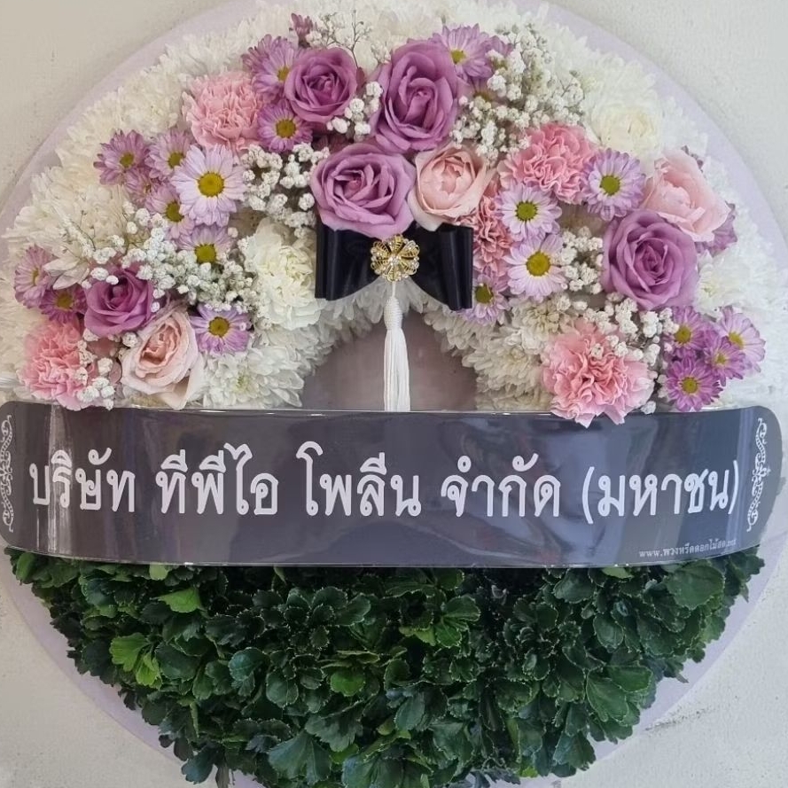 ส่งด่วนได้ค่ะ พวงหรีดดอกไม้สด ทรงกลมขนาด 60 cm ส่งได้ในเขต กทม. เท่านั้นค่ะ