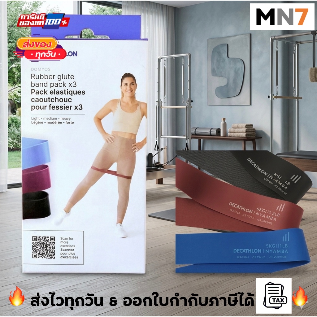 💥ส่งไวทุกวัน💥 ร้าน MN7 Mini Pilates Band ยางยืดออกกำลังกาย แรงต้าน 3ระดับ 5, 6, 7kg น้ำหนักเบา พกพาสะดวก MN7