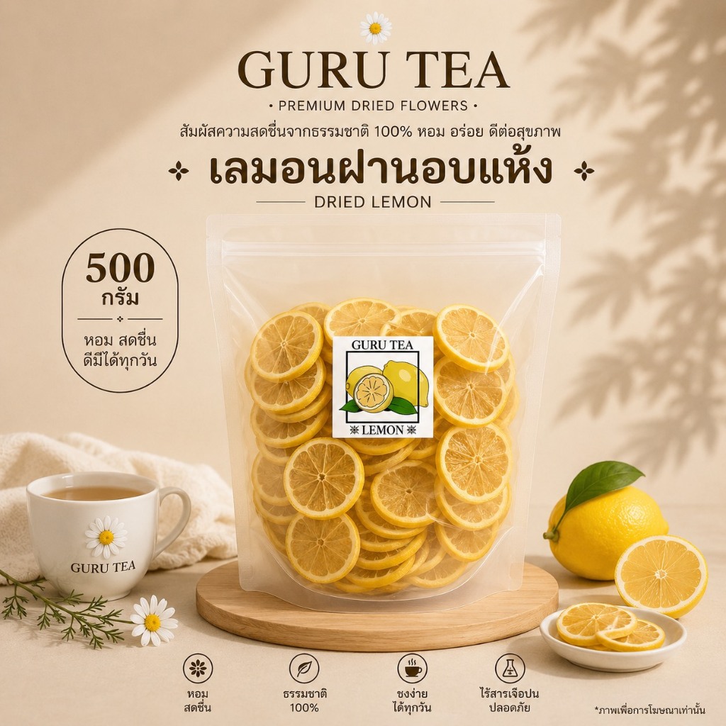 เลมอนและส้มอบแห้ง เลม่อน/ส้มฝาน ขนาด 500 กรัม Dried Orange/ Dried Lemon