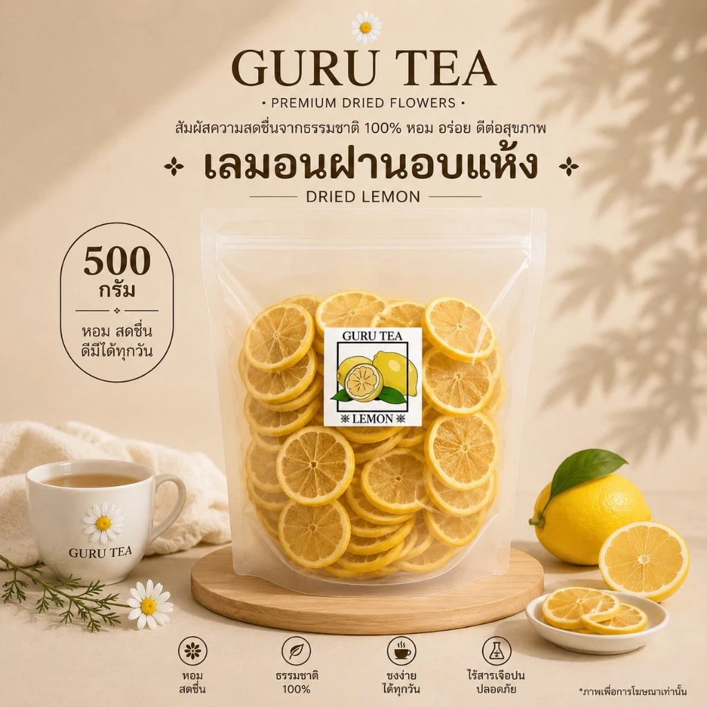 เลมอนและส้มอบแห้ง เลม่อน/ส้มฝาน ขนาด 500 กรัม Dried Orange/ Dried Lemon