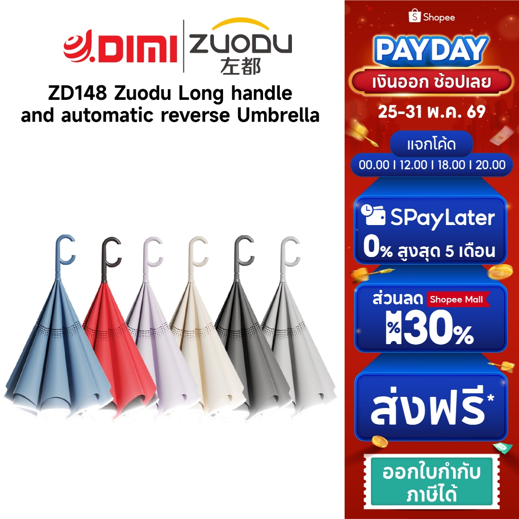 ร่ม Zuodu [ZD148] Long handle and automatic reverse Umbrella ร่มกึ่งอัตโนมัติ มีความแข็งแร่ง