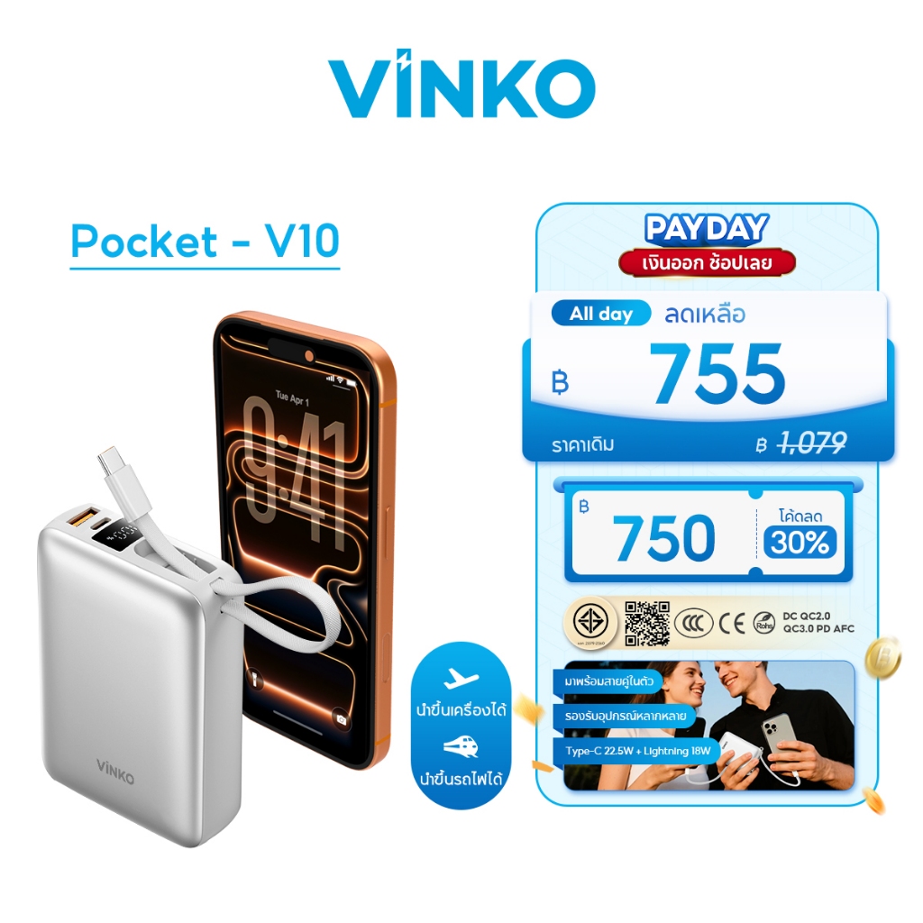 [เครื่องหมาย CCC]VINKO Pocket V10 Power Bank 20000mAh แบตสำรอง for Android/ไอโฟน17/16 22.5W PD2.0 ชาร์จไว ชาร์จเร็ว