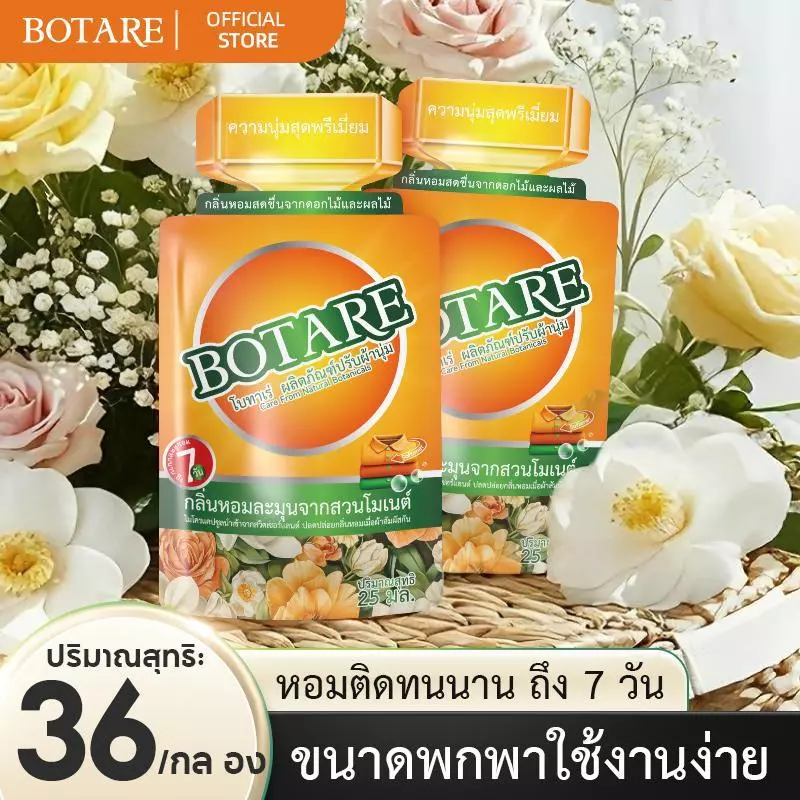 【36 ซอง】Botare ผลิตภัณฑ์ปรับผ้านุ่มแบบพกพา ช่วยลดไฟฟ้าสถิต กลิ่นหอมติดทนนาน ให้เสื้อผ้านุ่มยิ่งขึ้น