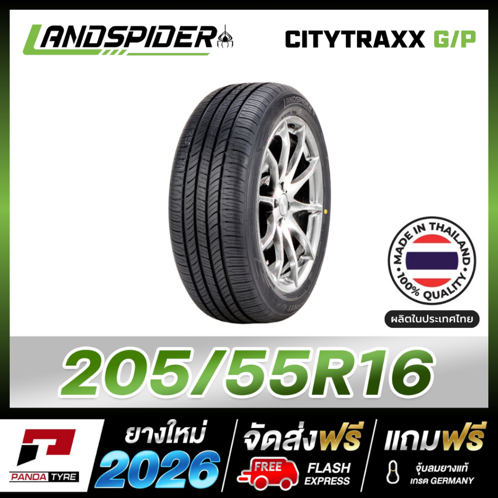 TF-ยางรถยนต์สัญชาติไทย LANDSPIDER 205/55R16 รุ่น CITYTRAXX G/P จำนวน 1 เส้น (ปี 2026)