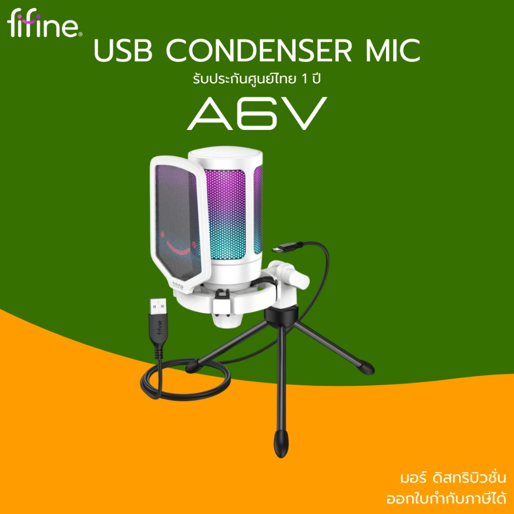 (ส่งด่วน) Fifine USB CONDENSER MIC ไมโครโฟน USB คอนเดนเซอร์มาพร้อมขาตั้ง A6V  รับประกัน 1 ปี