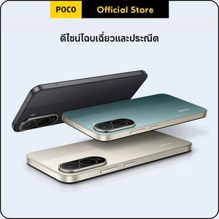 POCO C81 Pro 4+64G/4+128G/4+256G | แบตเตอรี่ 6000mAh | โปรเซสเซอร์ octa-core ทรงพลัง