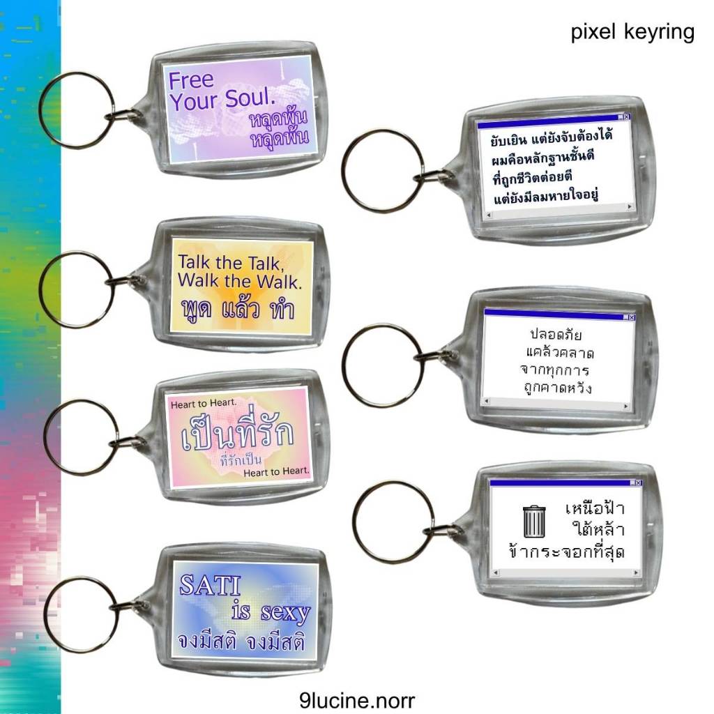 พร้อมส่ง มีลายใหม่ , pixel keyring พวงกุญแจลายฮอตฮิต 💥🦦🍅 / โณ อาร์