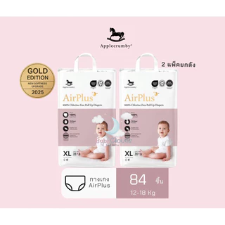 Applecrumby AirPlus Mega Baby Pull Up Drypers (2 แพ็ค/ยกลัง) ผ้าอ้อมพรีเมี่ยมแบบกางเกง สำหรับกลางคืน