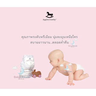 Applecrumby AirPlus Mega Baby Pull Up Drypers (2 แพ็ค/ยกลัง) ผ้าอ้อมพรีเมี่ยมแบบกางเกง สำหรับกลางคืน