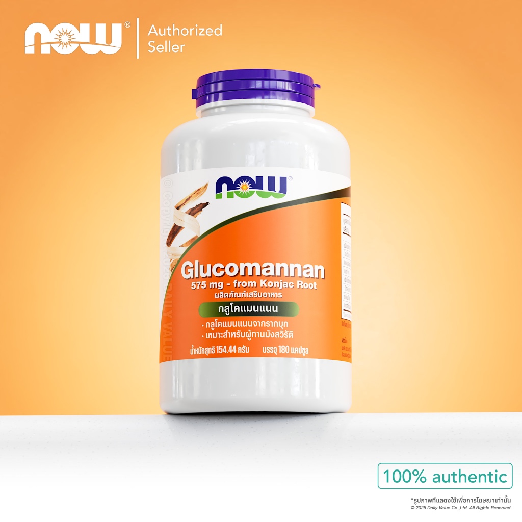 กลูโคแมนแนน | Glucomannan 575 MG [Capsules] by NOW FOODS | Authentic Made in USA