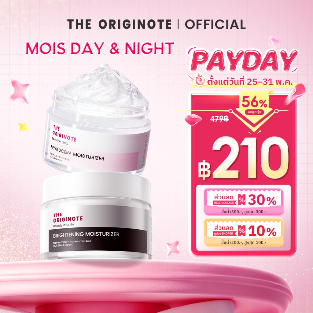 [แพ็คคู่] The Originote Hyalucera Moisturizer +Brightening Moisturizer มอยส์เจอร์ไรเซอร์