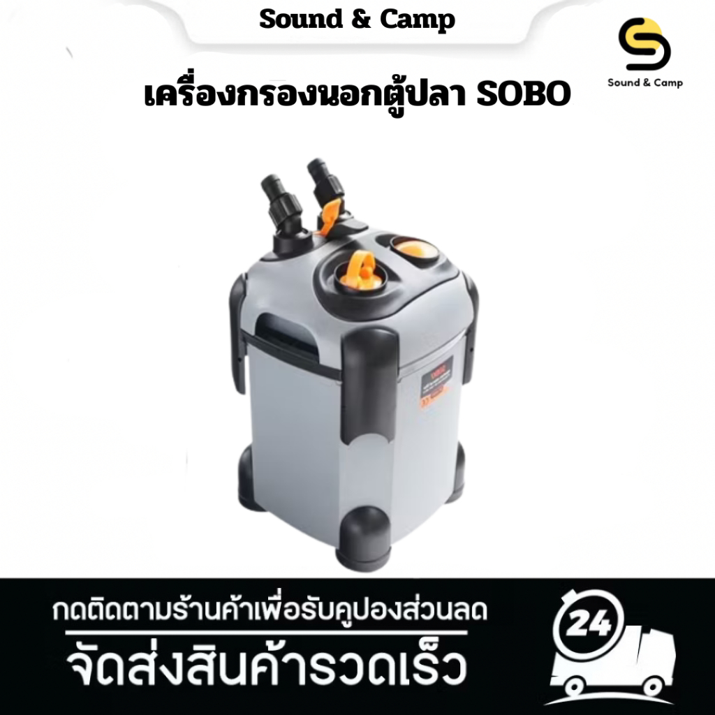 กรองนอกตู้ปลา พร้อมหลอดUV  SOBO SF-850F-UV, 1000F-UV, 1200F-UV, 1500F-UV
