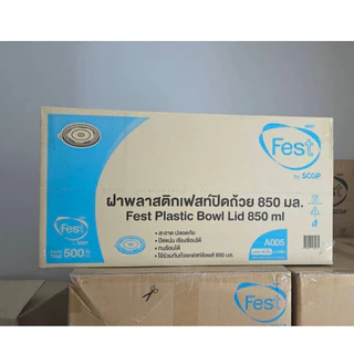 (ยกลัง) ฝาพลาสติก สำหรับปิดถ้วยกระดาษ ขนาด 850 มล. แบรนด์ Fest รหัส A005
