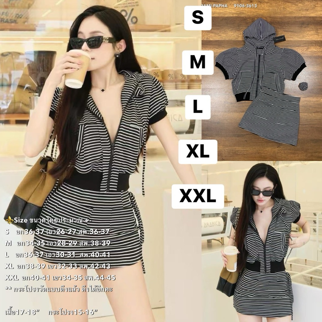 พร้อมส่ง M-2XL⚡️RM 9106 ชุดเซ็ตผู้หญิง เสื้อลายริ้วโทนสีดำมีฮู๊ด+กระโปรง สไตล์สาวเวียด2026