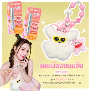 [New Arrival] KA MAGIC LIP SMOOTHIE SPF50+ PA++++