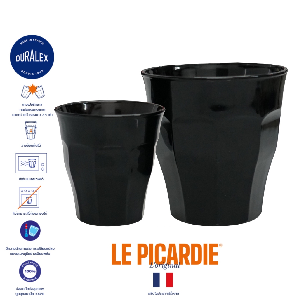 Duralex Picardie แก้วน้ำ แก้วกาแฟ สีดำเงา