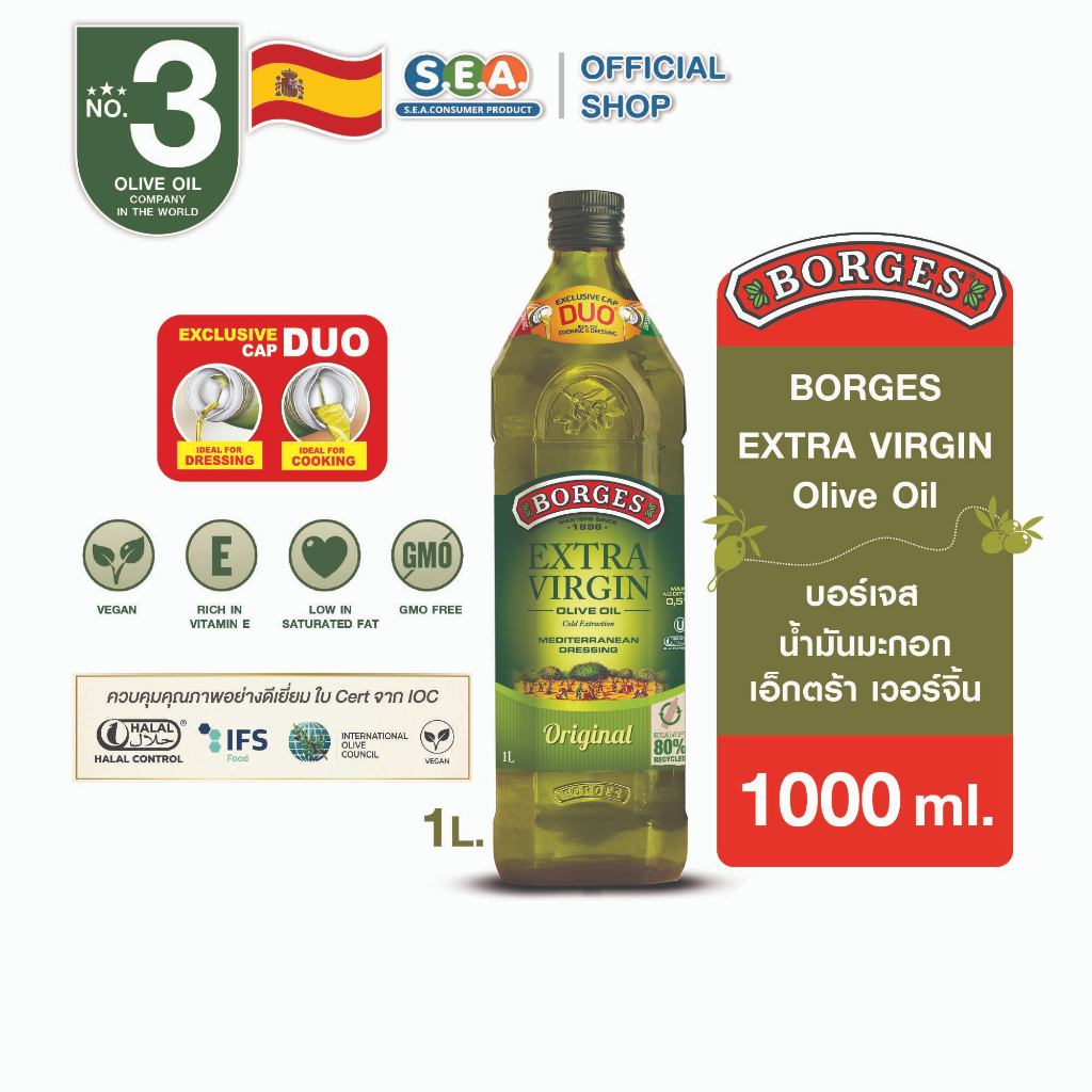 Borges บอร์เจส น้ำมันมะกอก เอ็กตร้า เวอร์จิ้น EXTRA VIRGIN Olive Oil 1000ml. | Exp: 27 Nov 2027